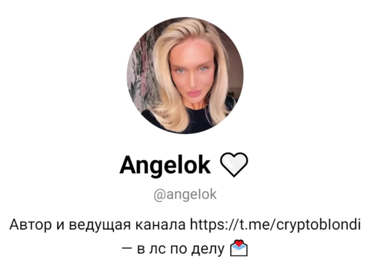 Крипто Ангелок Крипто Ангелок