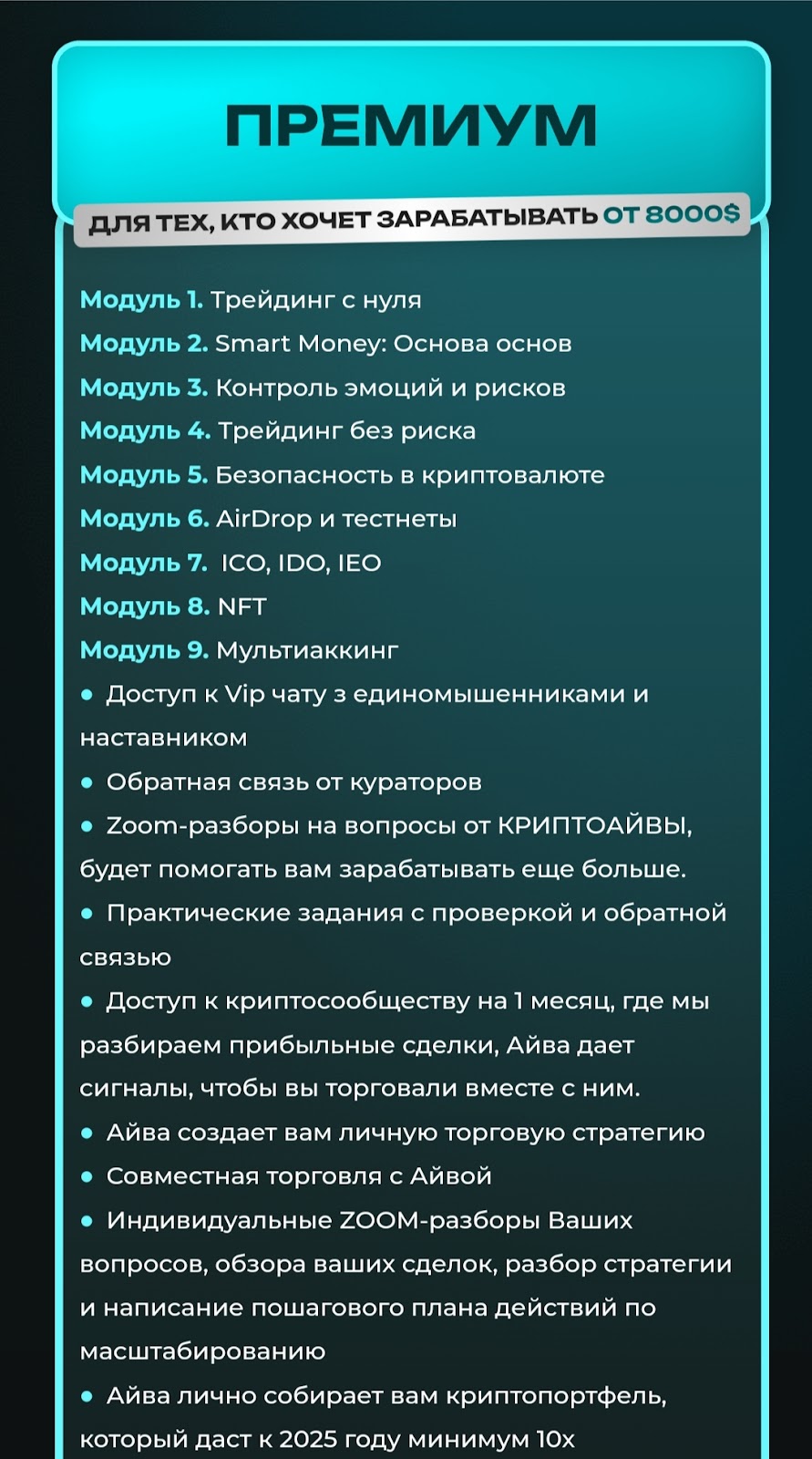 Крипто айва отзывы Крипто айва отзывы