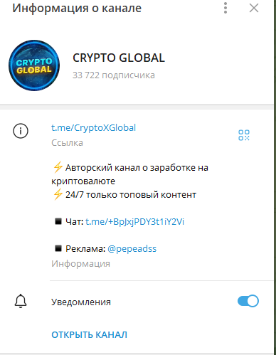 крипто глобал крипто глобал