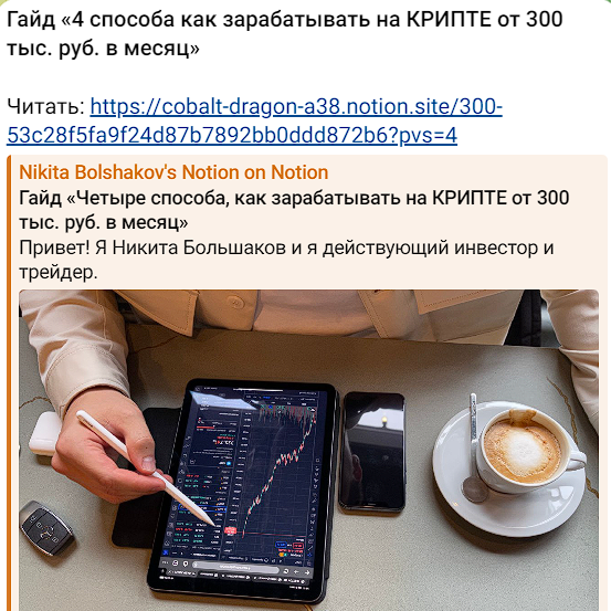 крипто никита слив крипто никита слив