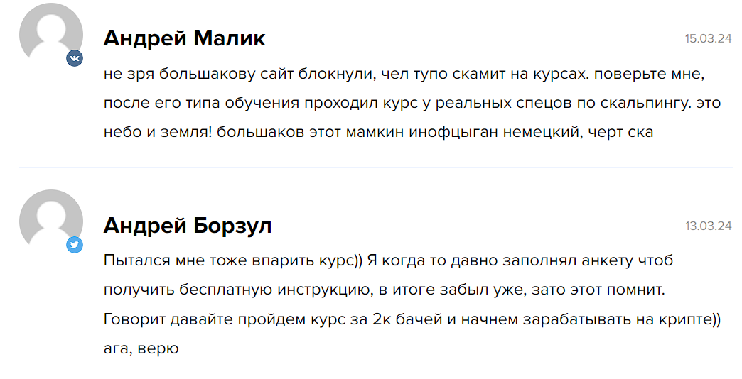 крипто никита крипто никита