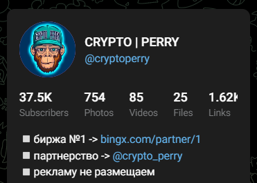 крипто перри крипто перри