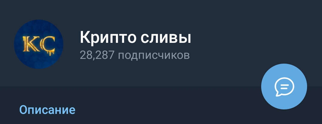 крипто сливы крипто сливы