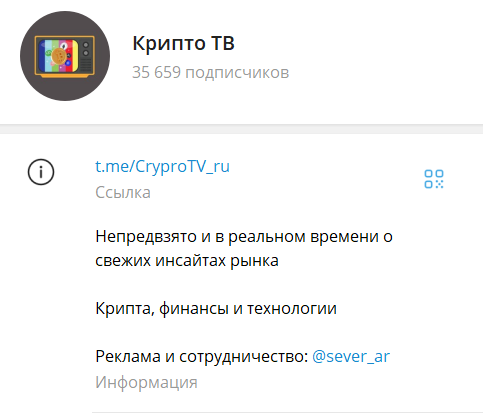 крипто тв крипто тв
