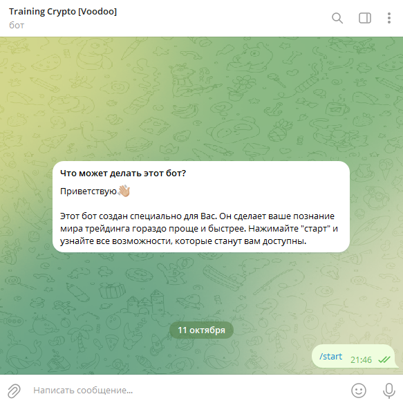 Крипто Вуду Крипто Вуду
