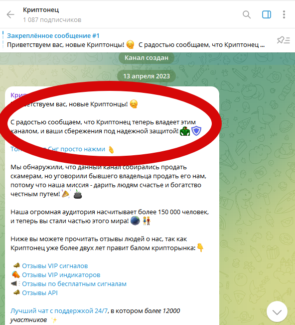 криптонец отзывы криптонец отзывы