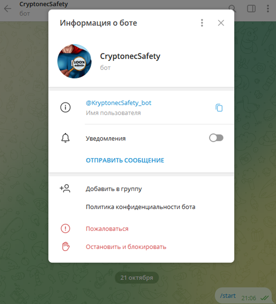 криптонец отзывы криптонец отзывы