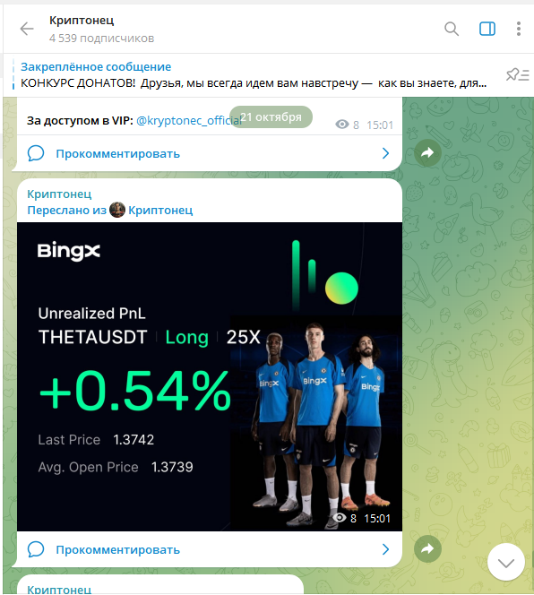 криптонец телеграмм криптонец телеграмм