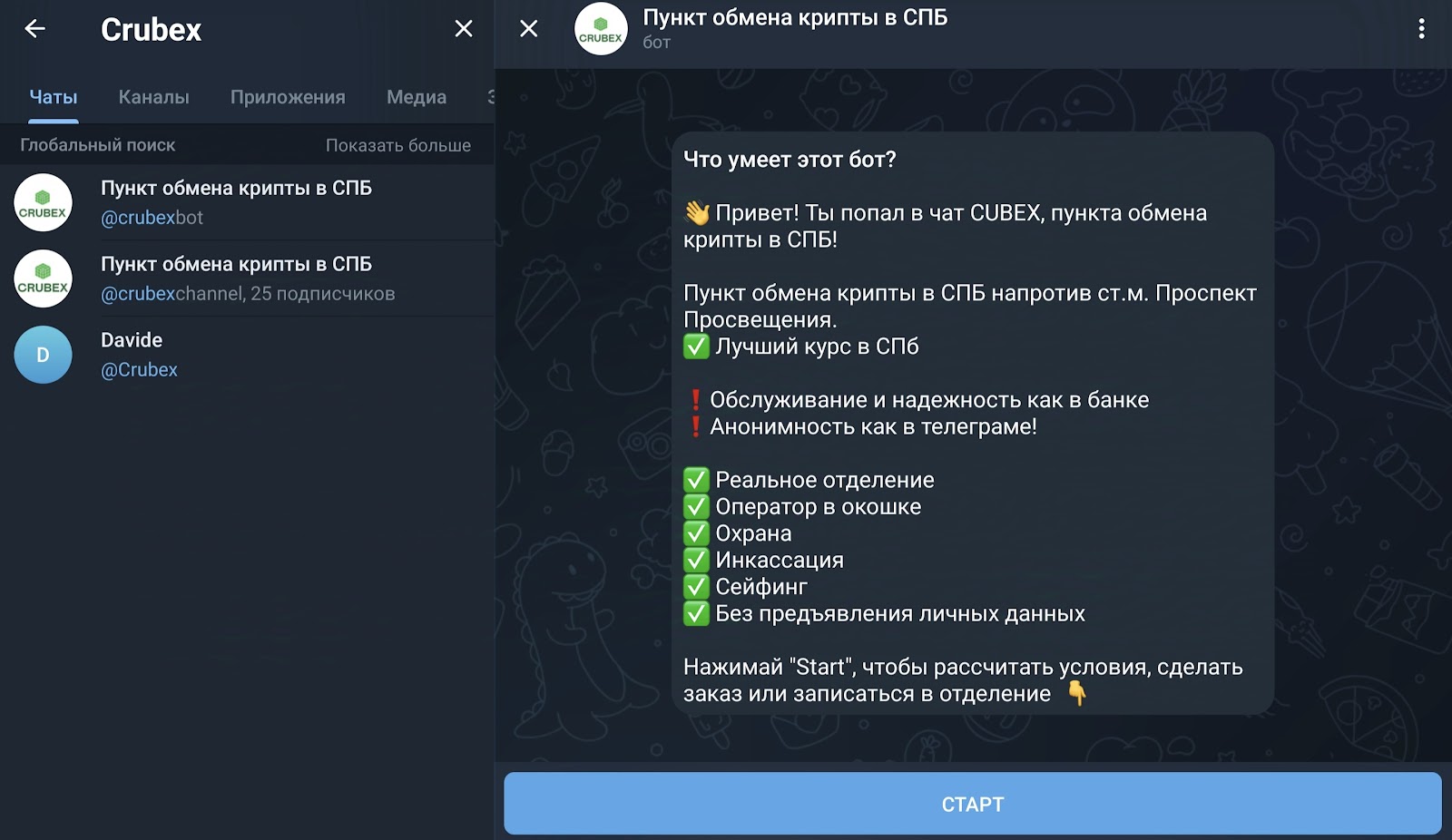 крубекс отзывы крубекс отзывы