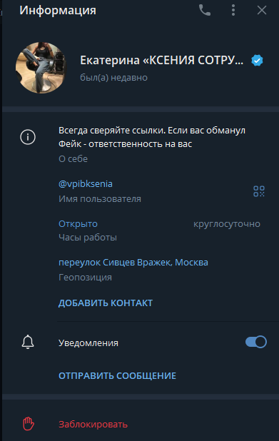ксения сотрудничество телеграмм отзывы ксения сотрудничество телеграмм отзывы