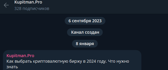 купитман купитман