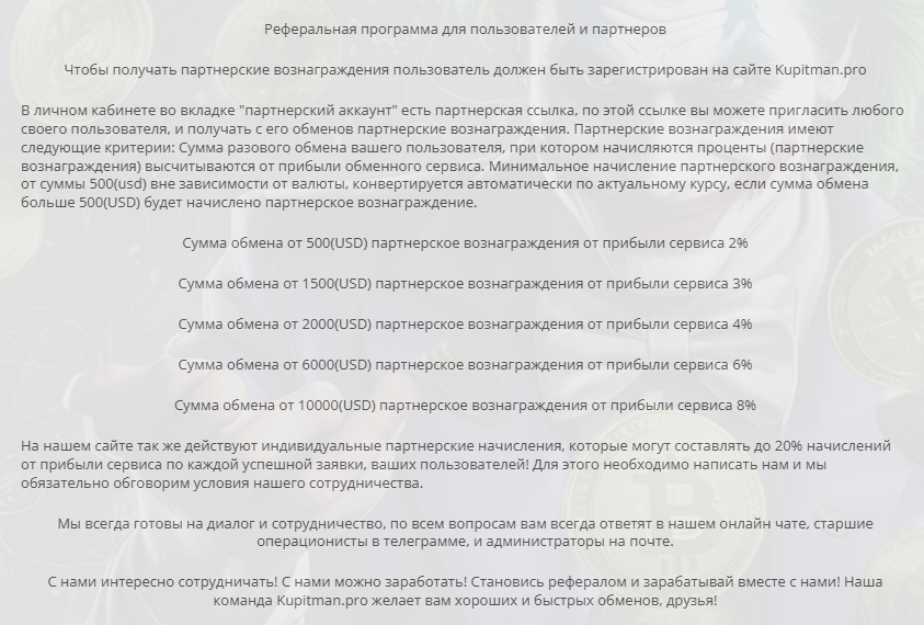 kupitmanpro kupitmanpro