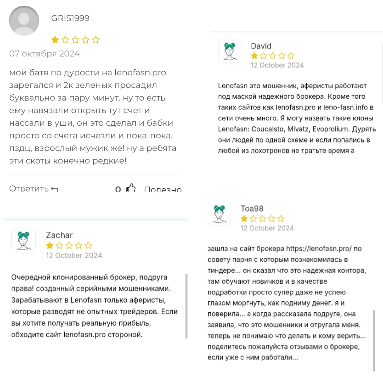 lenofasn отзывы lenofasn отзывы