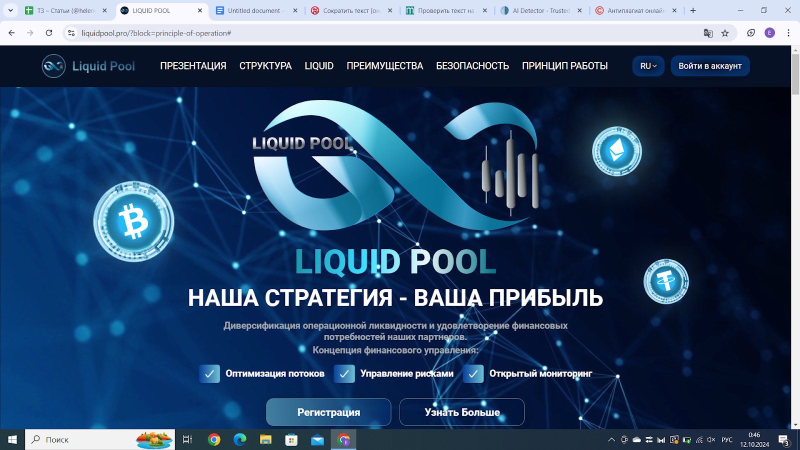 liquidpool com liquidpool com