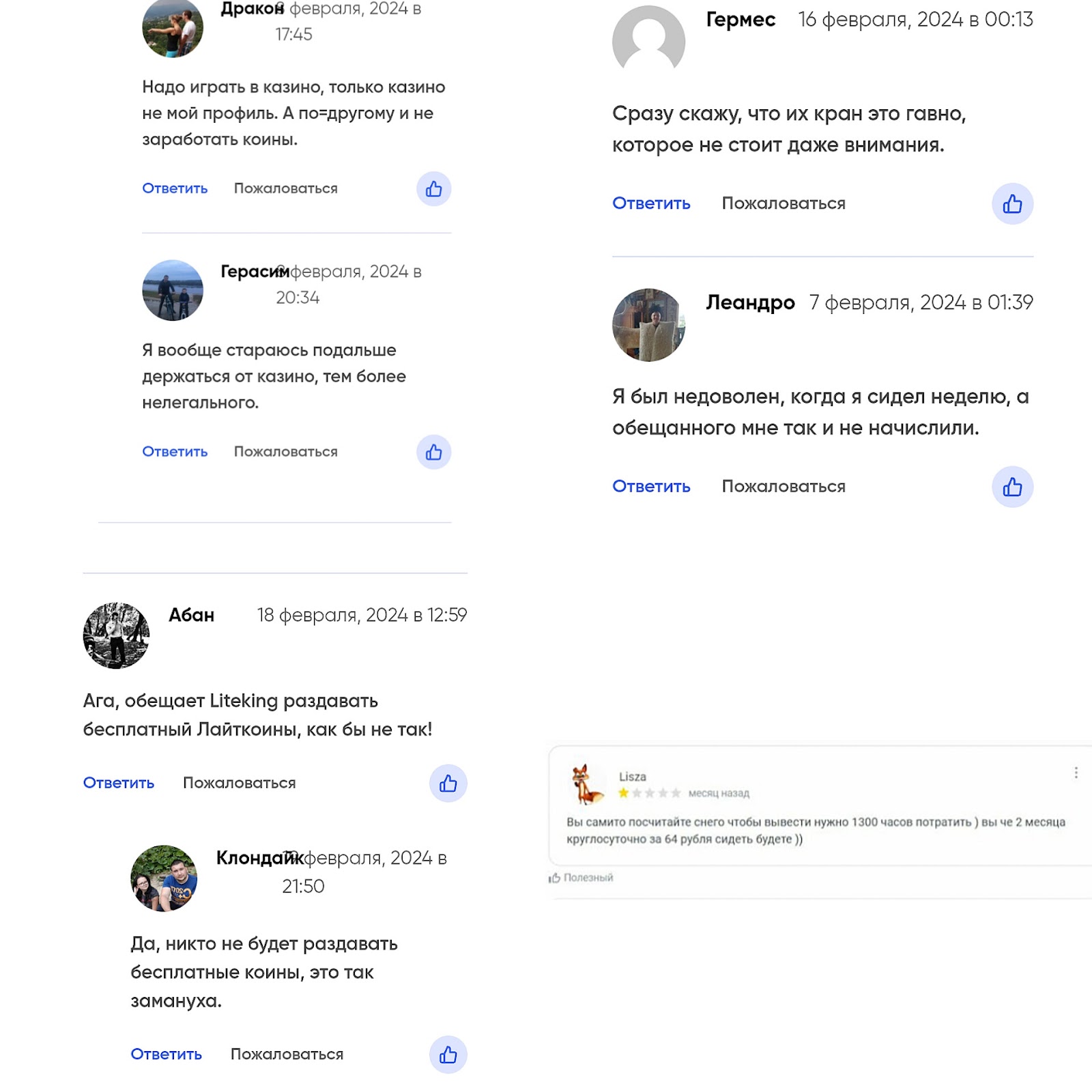 liteking oi liteking oi