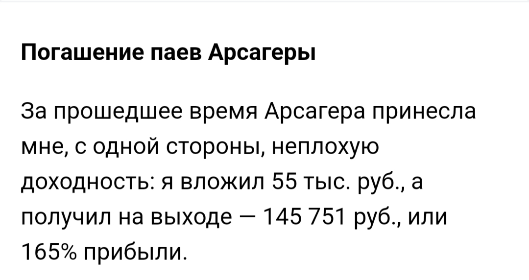 LSI управляющая компания “Арсагера” LSI управляющая компания “Арсагера”