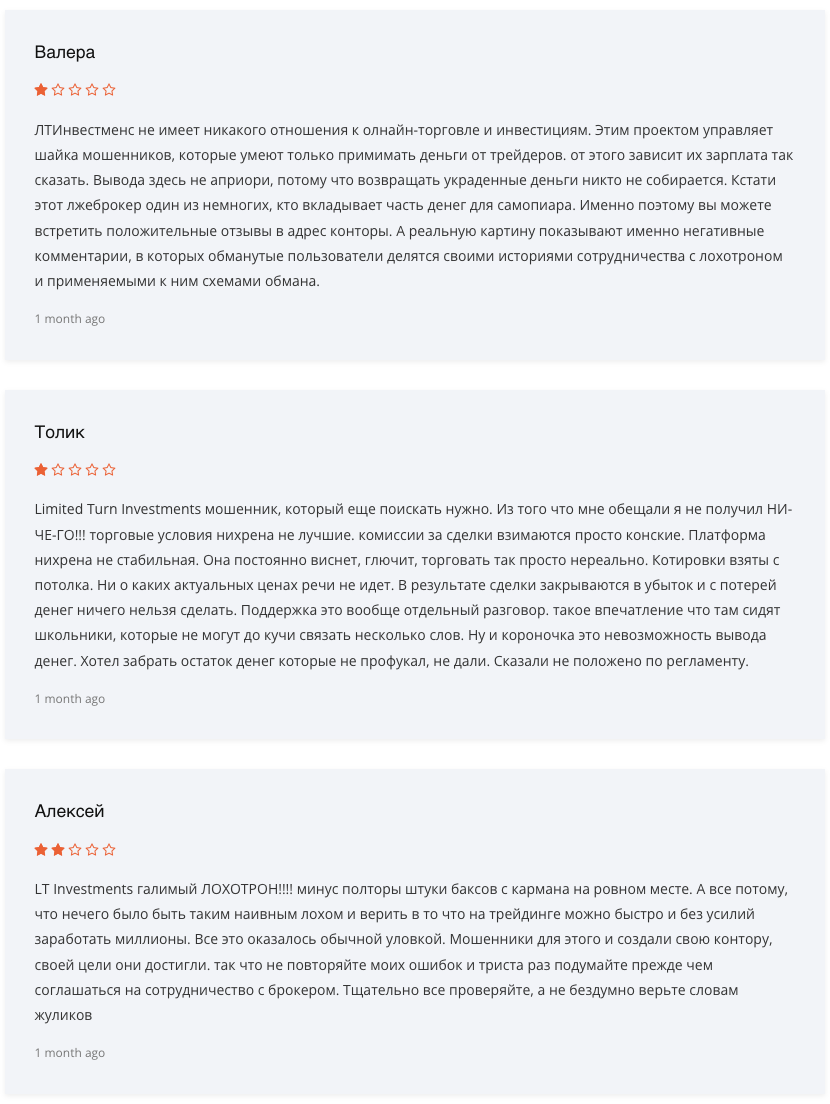 ltinvestments com отзывы о сайте брокера ltinvestments com отзывы о сайте брокера