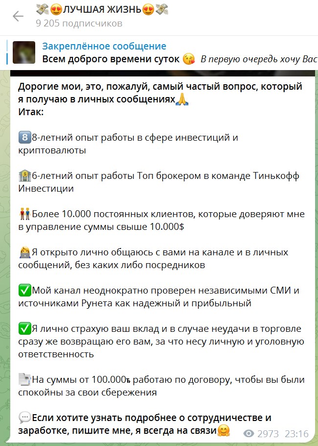 лучшая жизнь телеграм канал лучшая жизнь телеграм канал