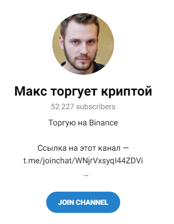 Макс Орлов отзывы Макс Орлов отзывы