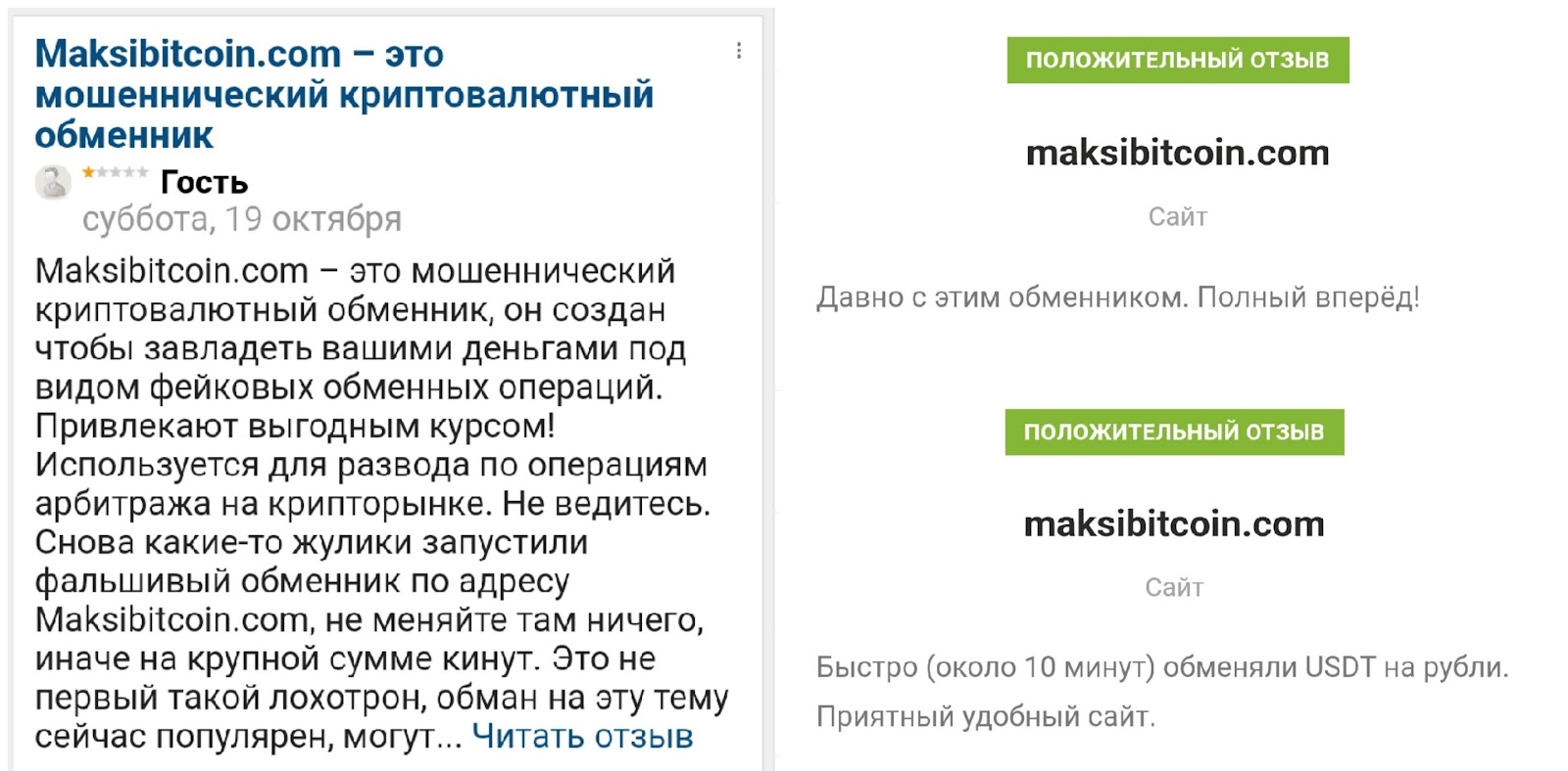 макси биткоин com макси биткоин com