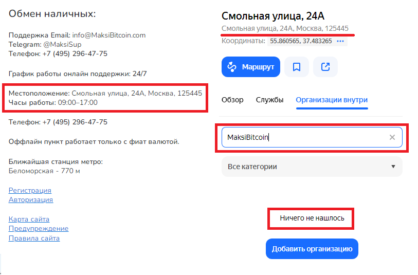 maksibitcoin com обменник maksibitcoin com обменник