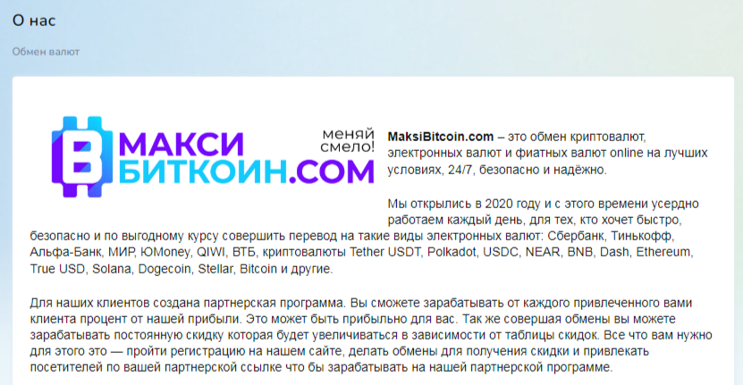 maksibitcoin com отзывы maksibitcoin com отзывы