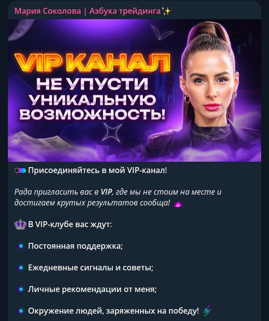 мария соколова азбука трейдинга отзывы мария соколова азбука трейдинга отзывы