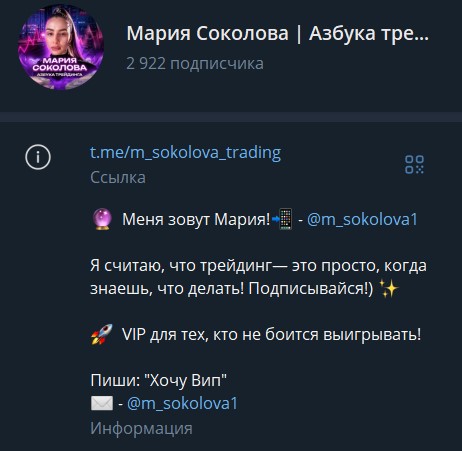 мария соколова телеграмм мария соколова телеграмм