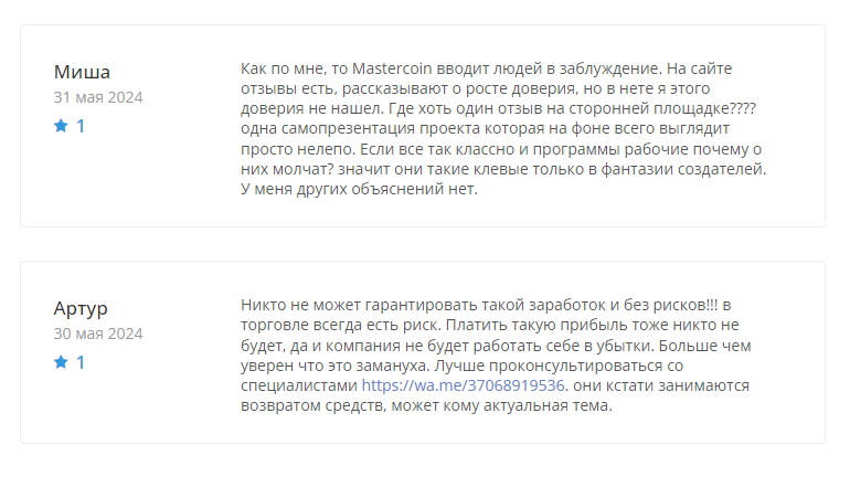 mastercoin bot mastercoin bot