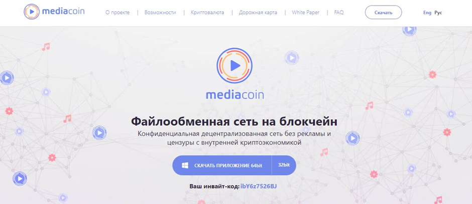 медиакоин отзывы медиакоин отзывы