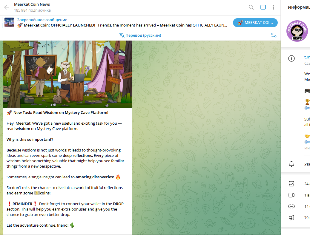 meerkat coin игра meerkat coin игра