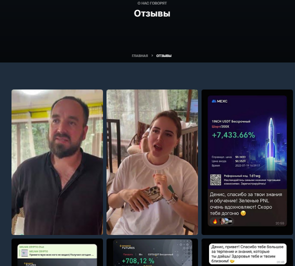 мельник крипто мельник крипто