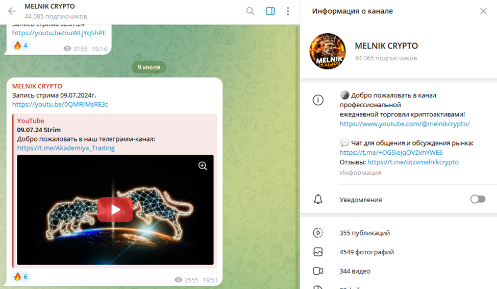 мельник крипто мельник крипто