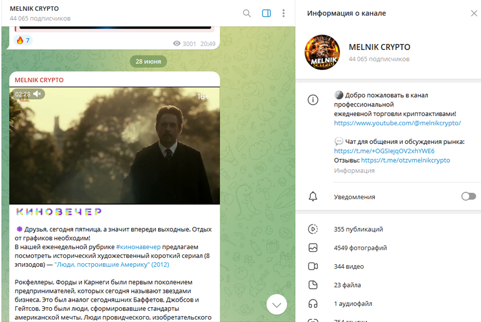 melnik signal bot melnik signal bot