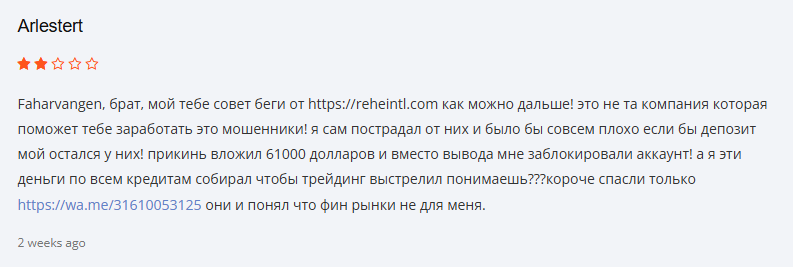 member reheintl com member reheintl com