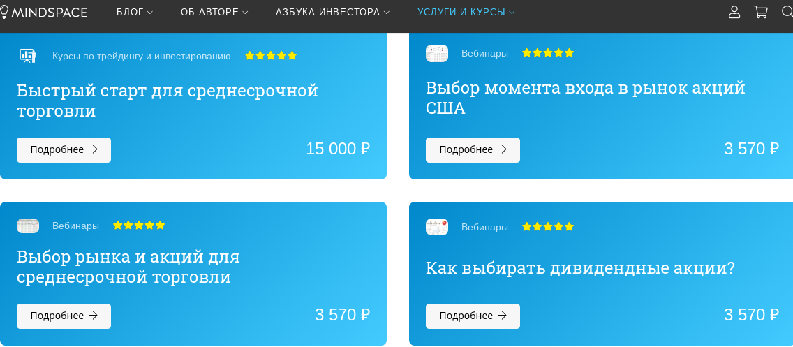 миндспейс миндспейс