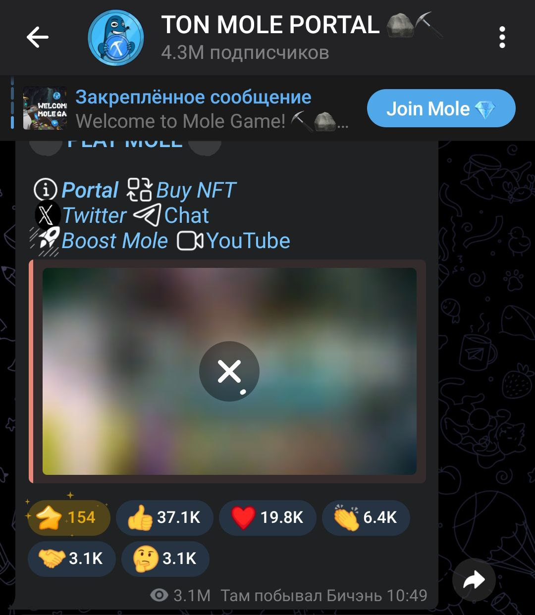 mole тапалка mole тапалка