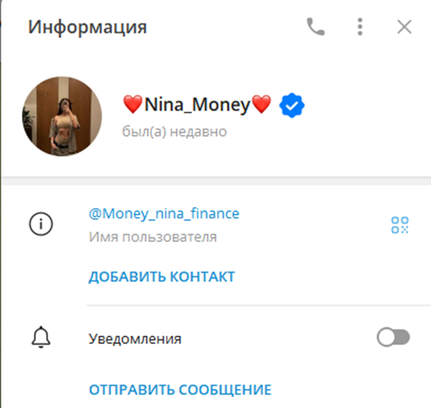 money nina finance разоблачение money nina finance разоблачение