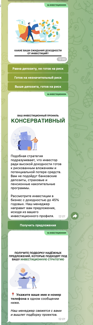 на инвестиционном на инвестиционном