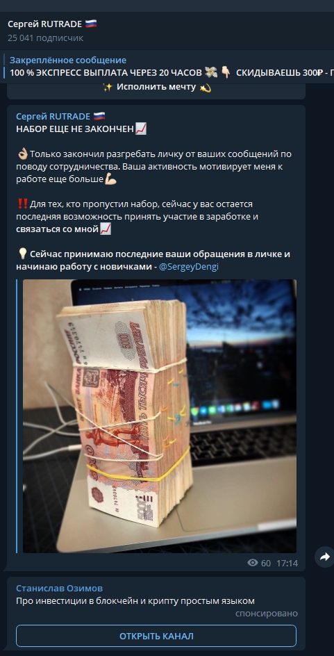 Набор новичков на торговую сессию