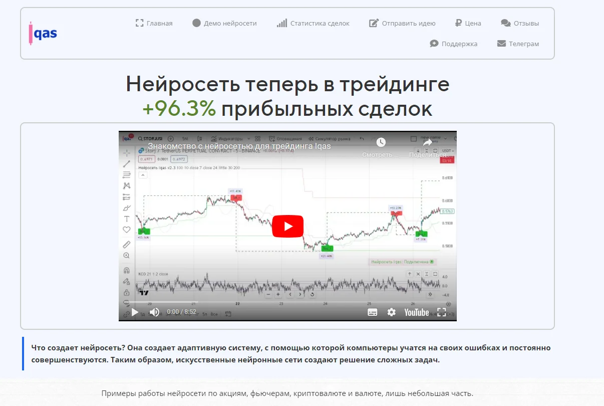 нейросеть iqas нейросеть iqas