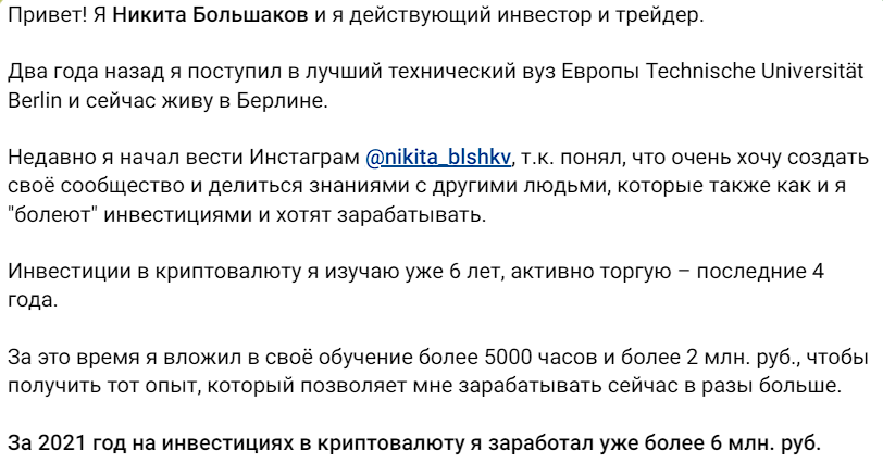 никита большаков никита большаков