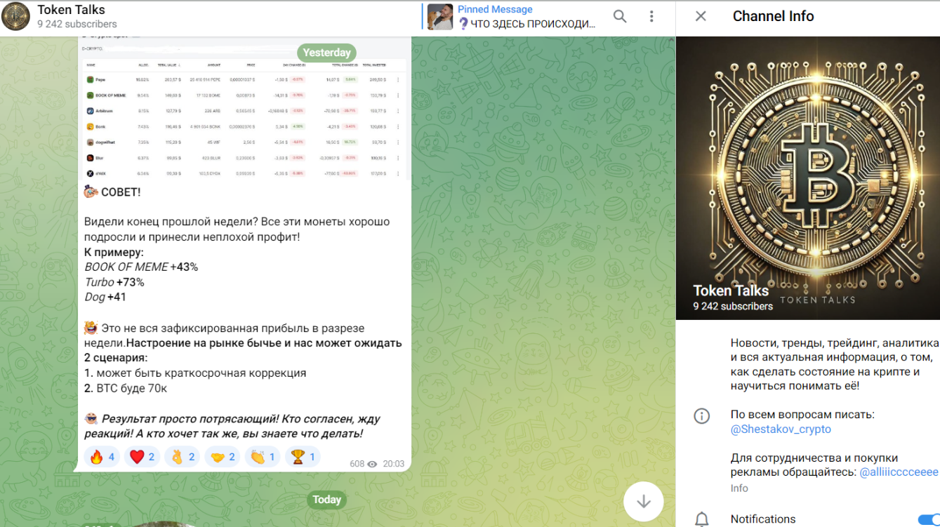 никита шестаков криптовалюта никита шестаков криптовалюта