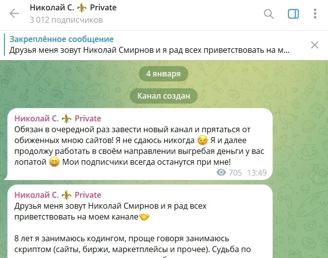 николай с приват николай с приват