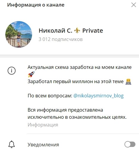 николай с private николай с private