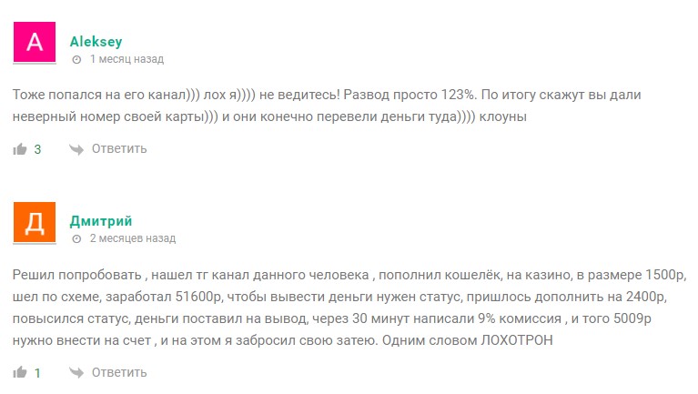 николай смирнов телеграмм отзывы николай смирнов телеграмм отзывы