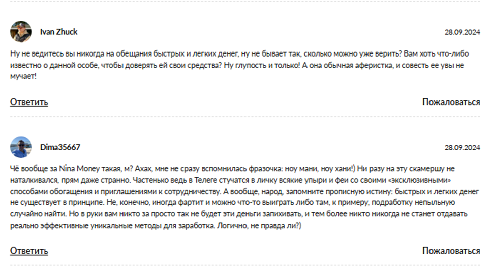 nina money телеграм канал nina money телеграм канал