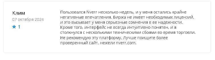 nverr отзывы nverr отзывы