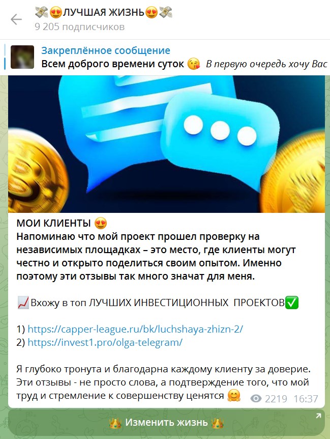 oiga telegram отзывы oiga telegram отзывы