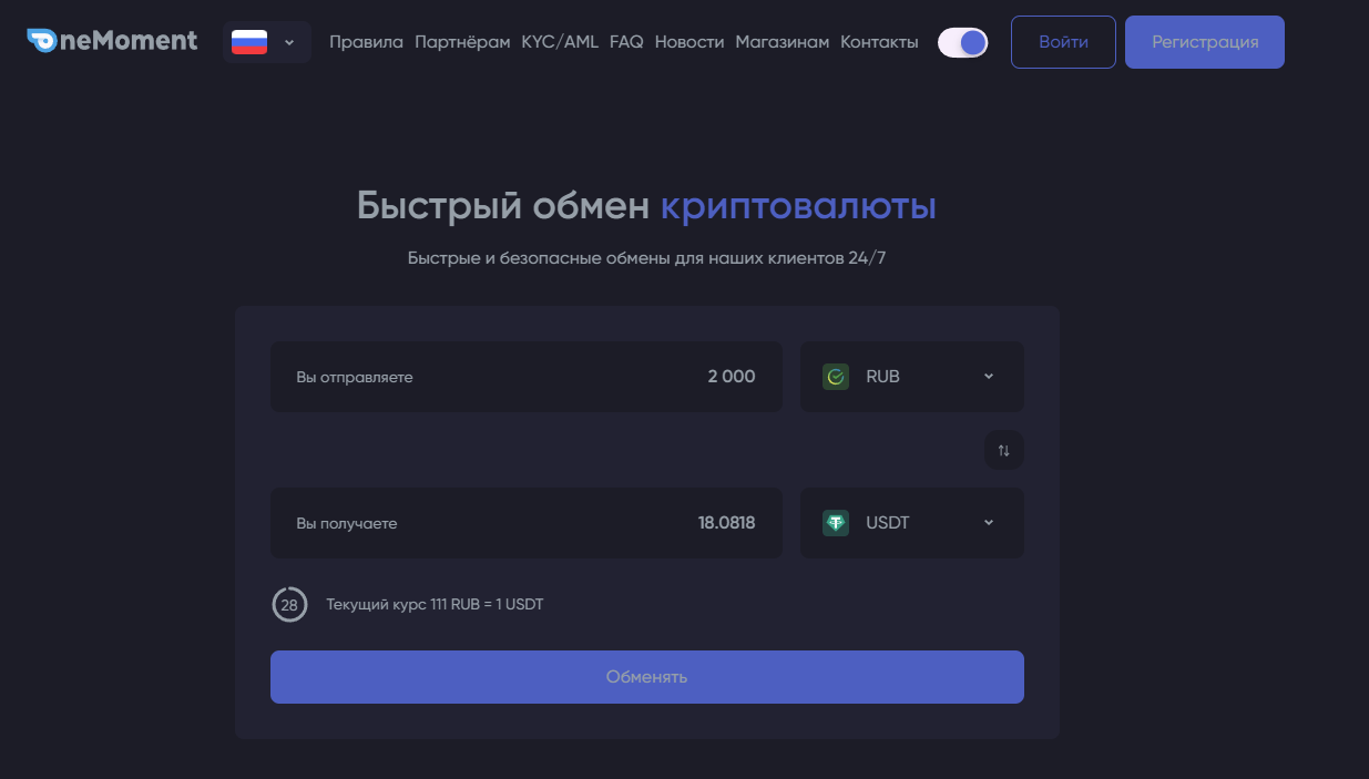 onemoment cc обменник отзывы onemoment cc обменник отзывы